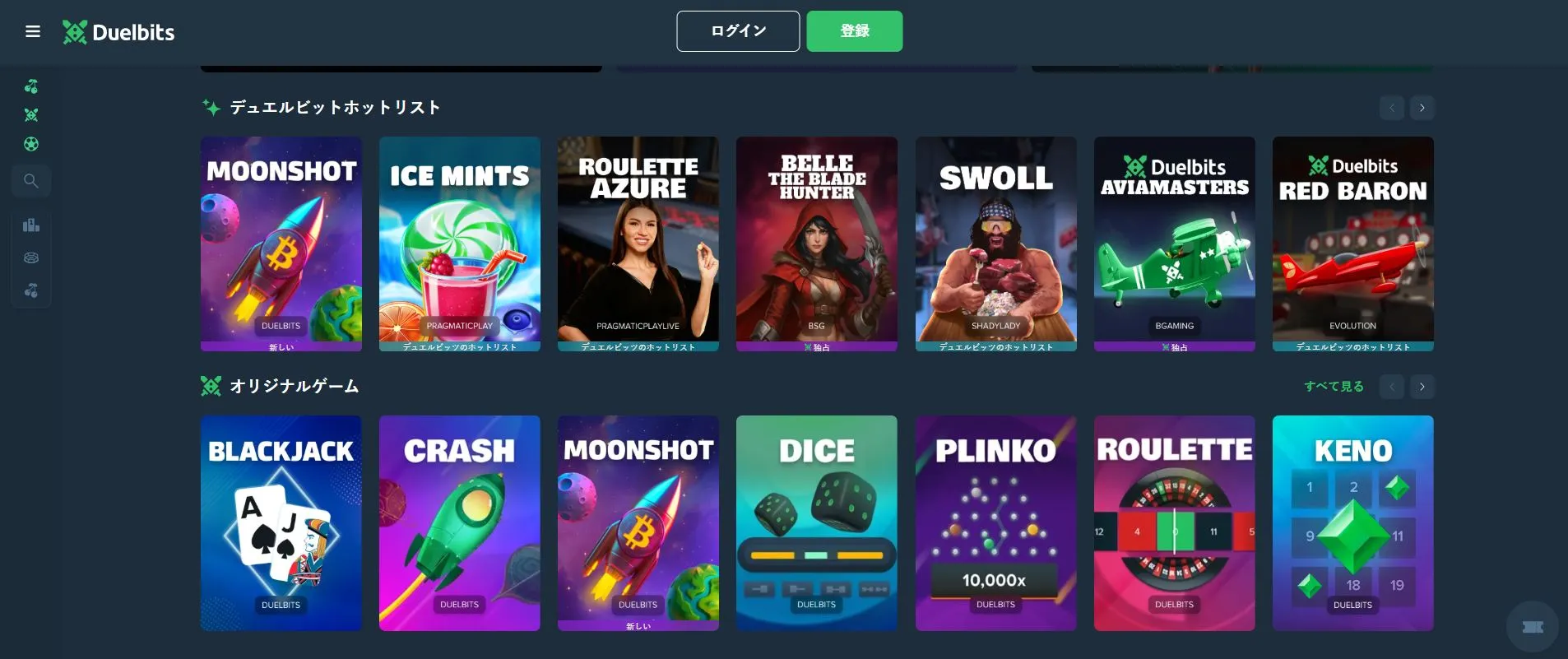 プロモーションと還元システム