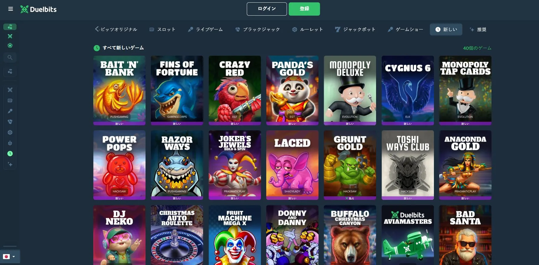 モバイル環境における互換性